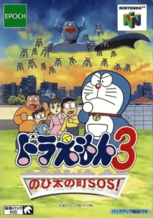 Doraemon 3 - Nobita no Machi SOS! (Japan) ROM